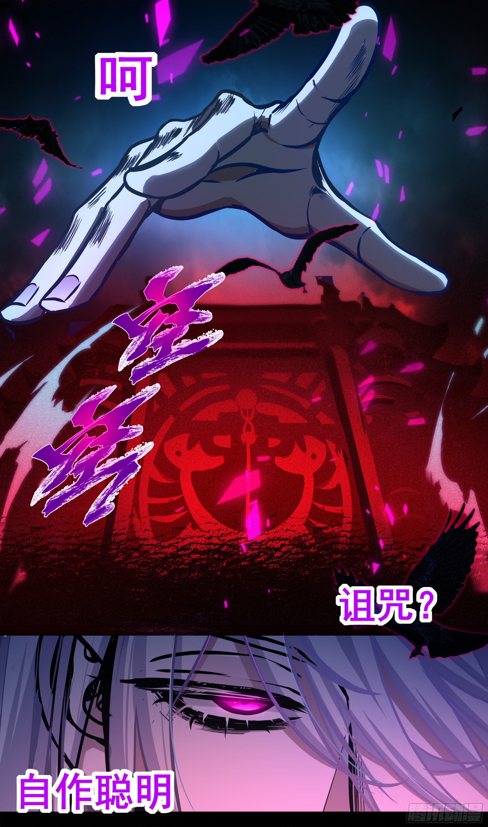 異度深淵-重啓紀元 - 46 - 1