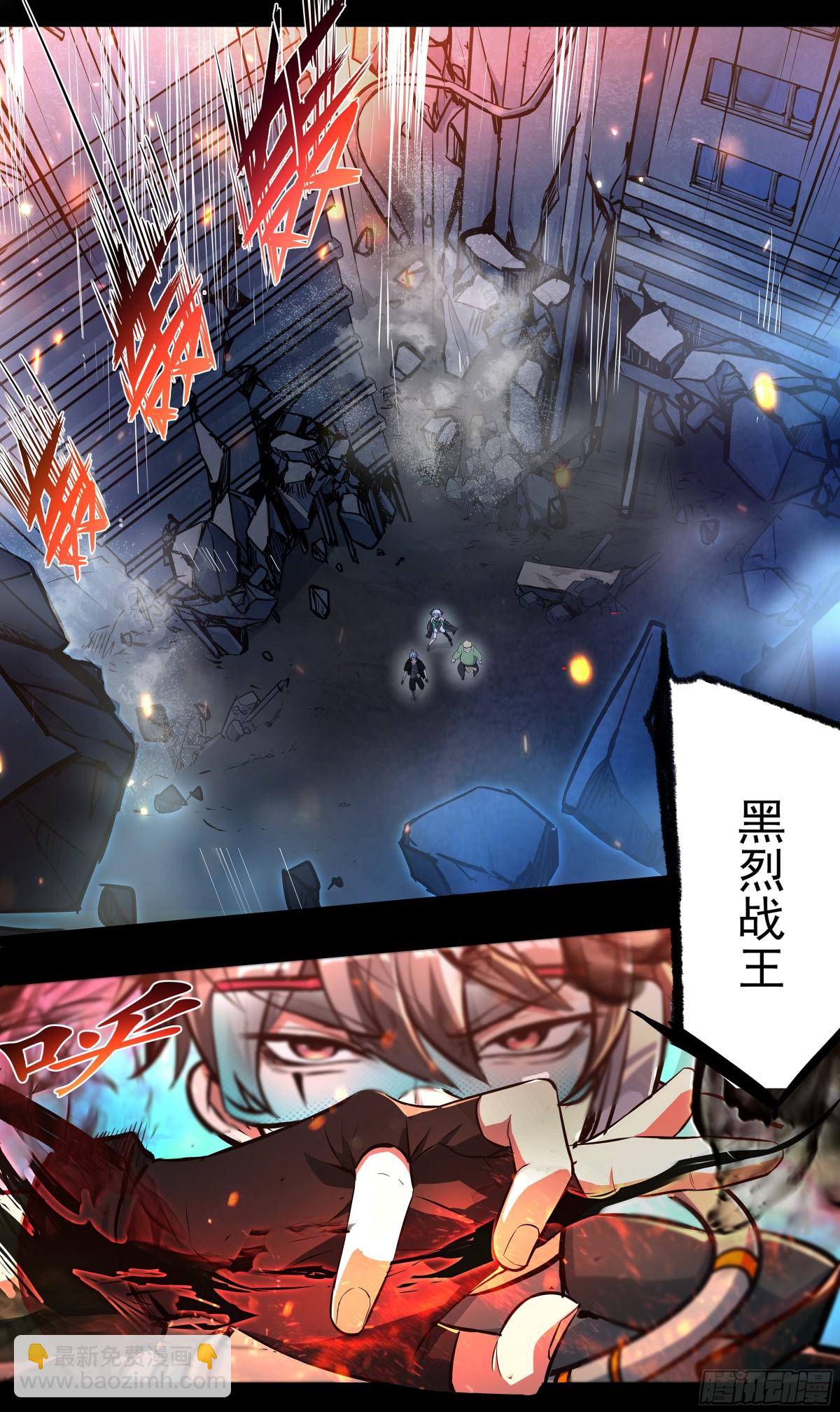 異度深淵-重啓紀元 - 3 - 6