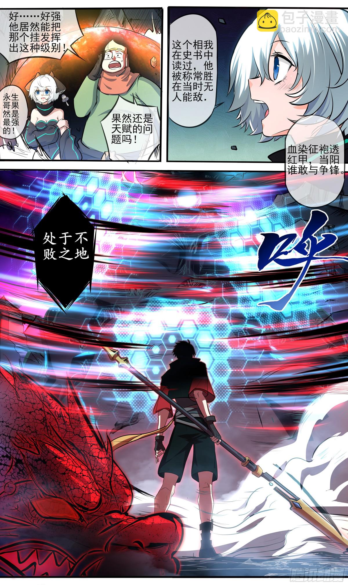 異度深淵-重啓紀元 - 3 - 6