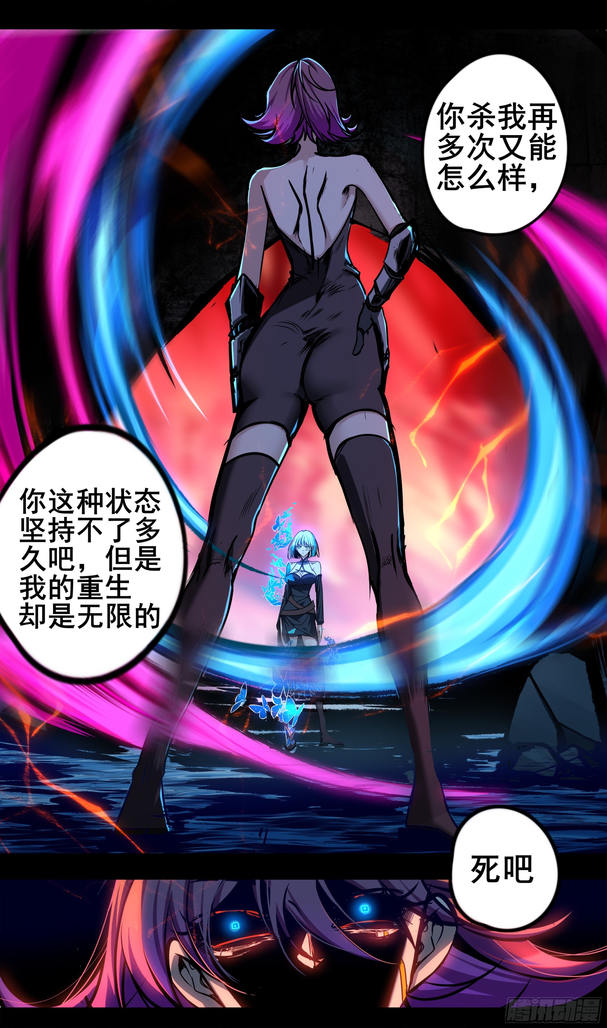 異度深淵-重啓紀元 - 48 - 1