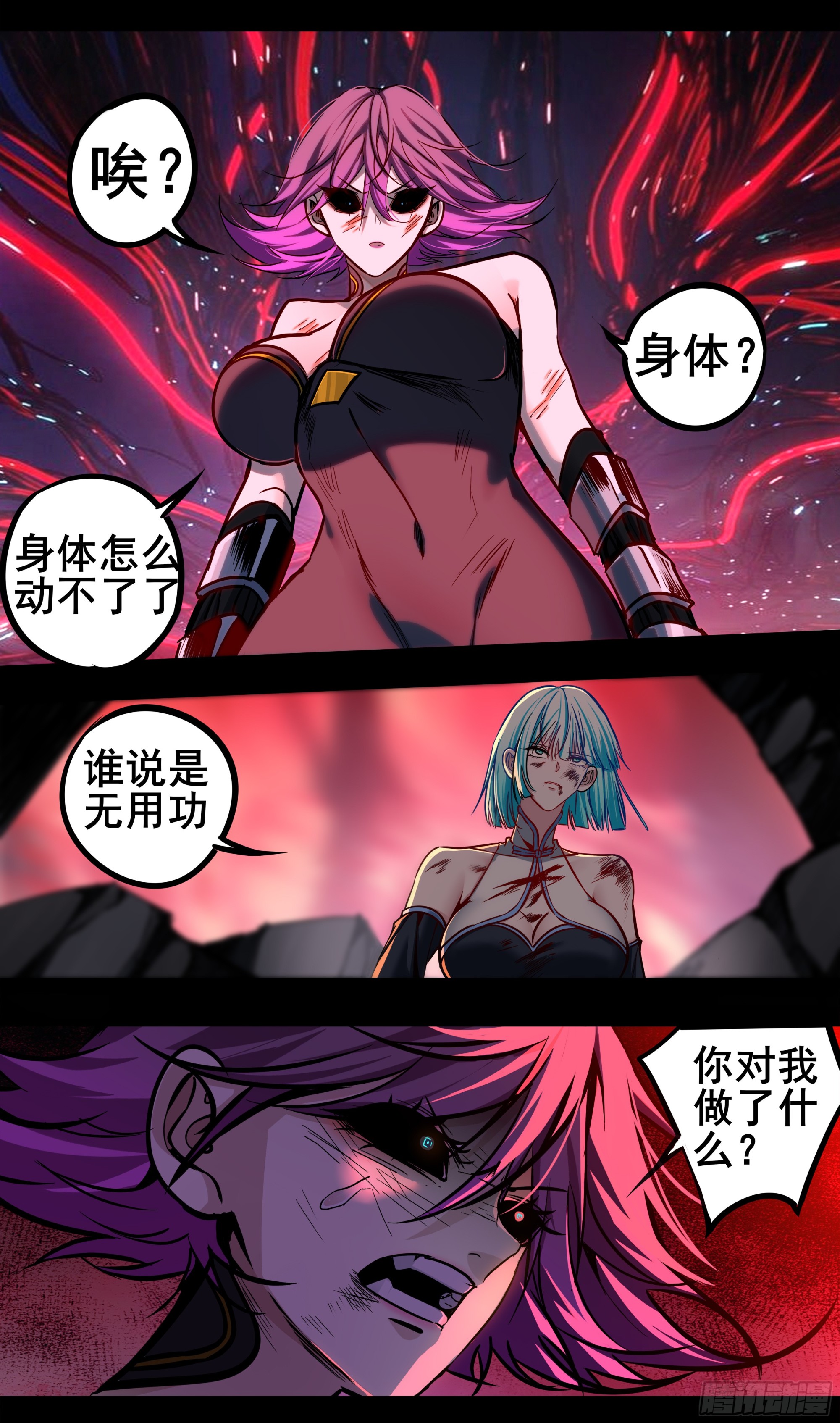 異度深淵-重啓紀元 - 48 - 3