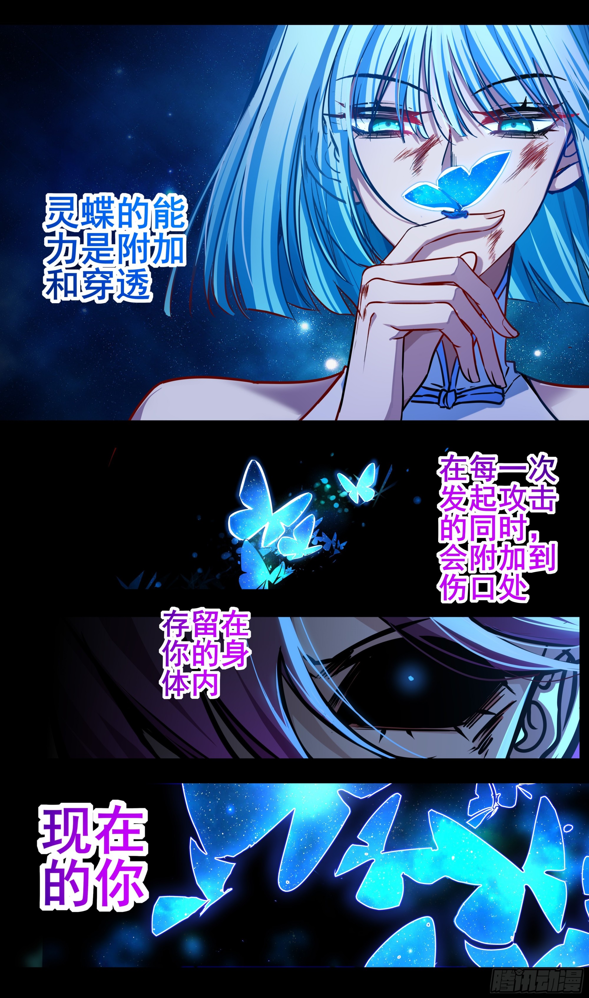 異度深淵-重啓紀元 - 48 - 4