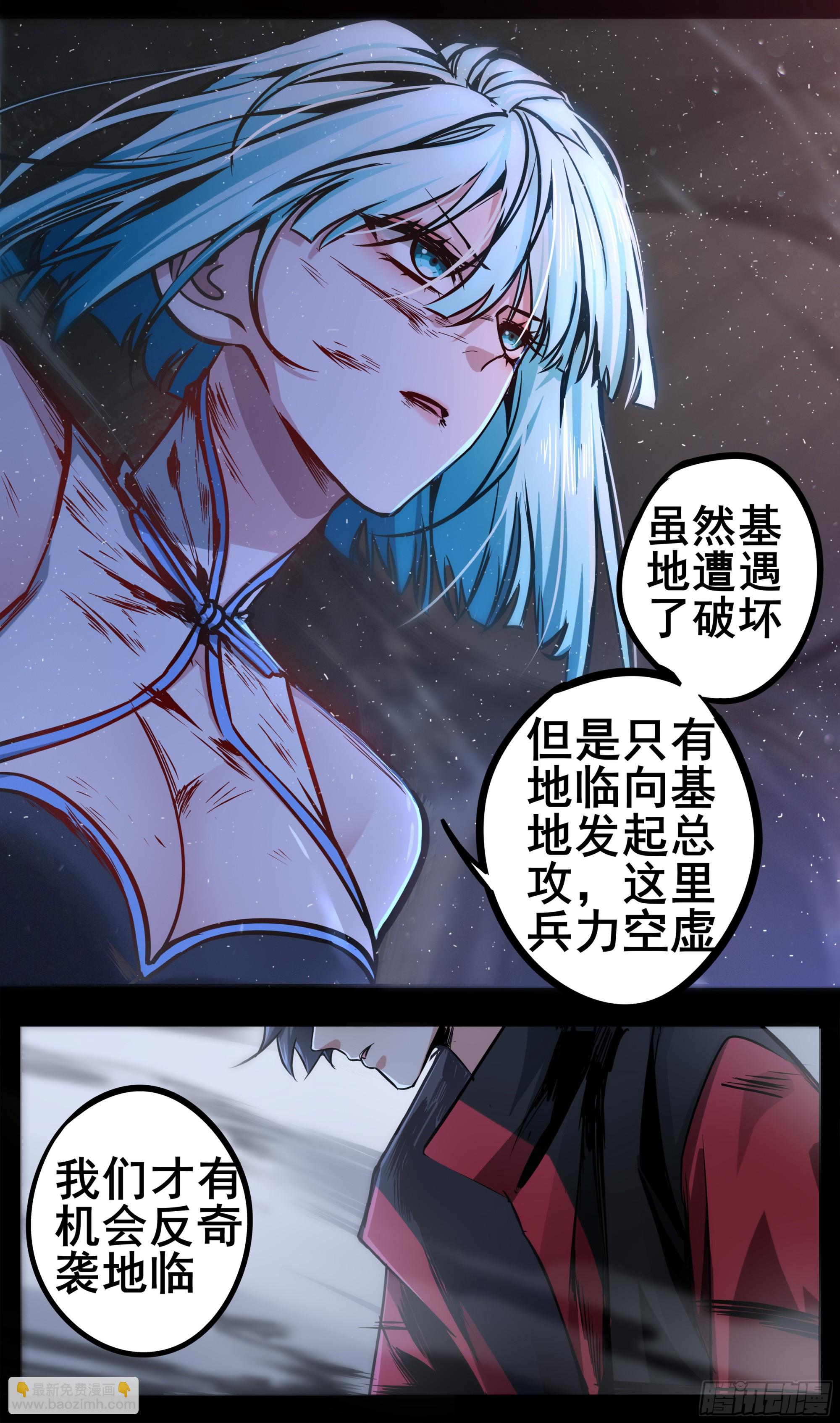 異度深淵-重啓紀元 - 50 - 1