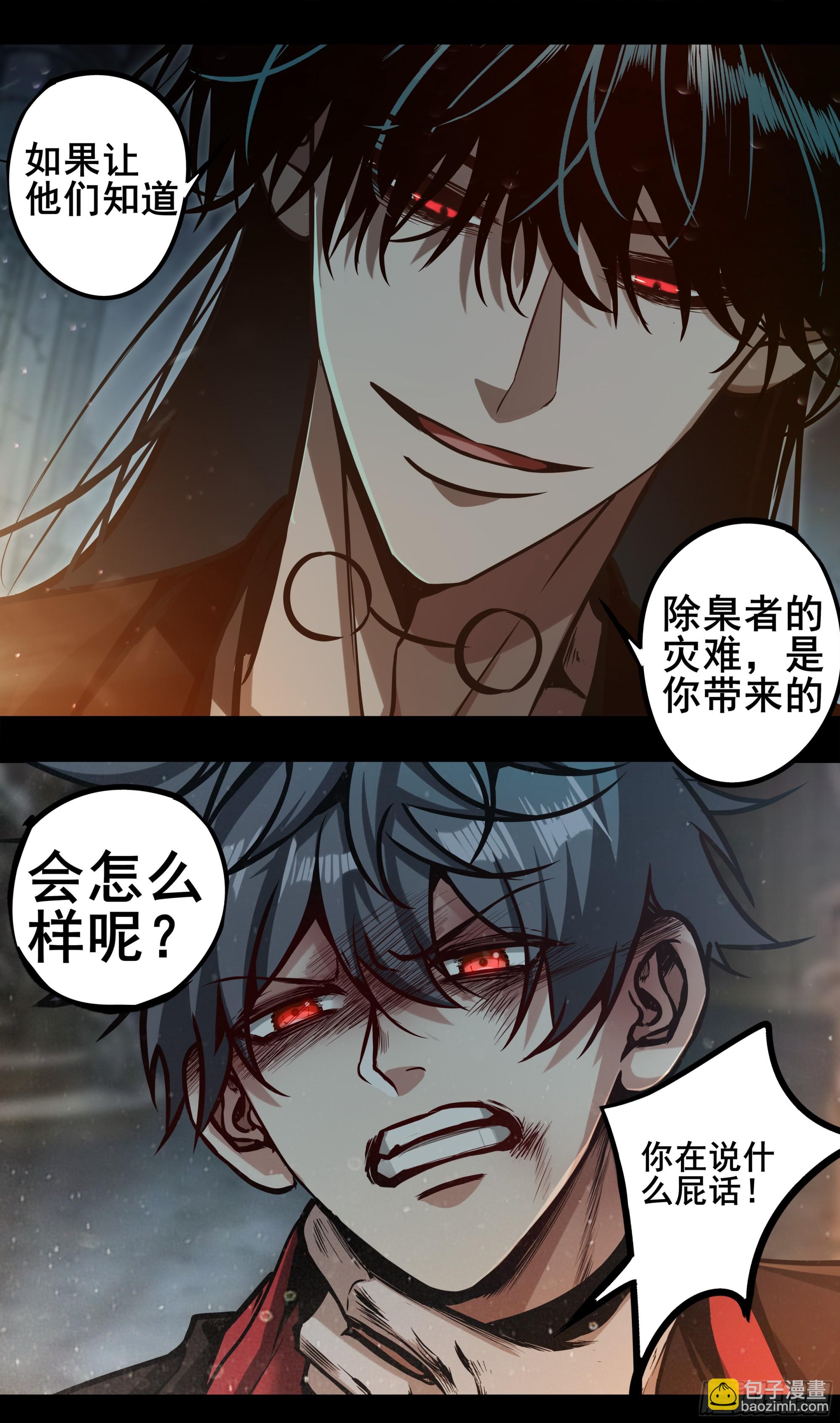 異度深淵-重啓紀元 - 50 - 3
