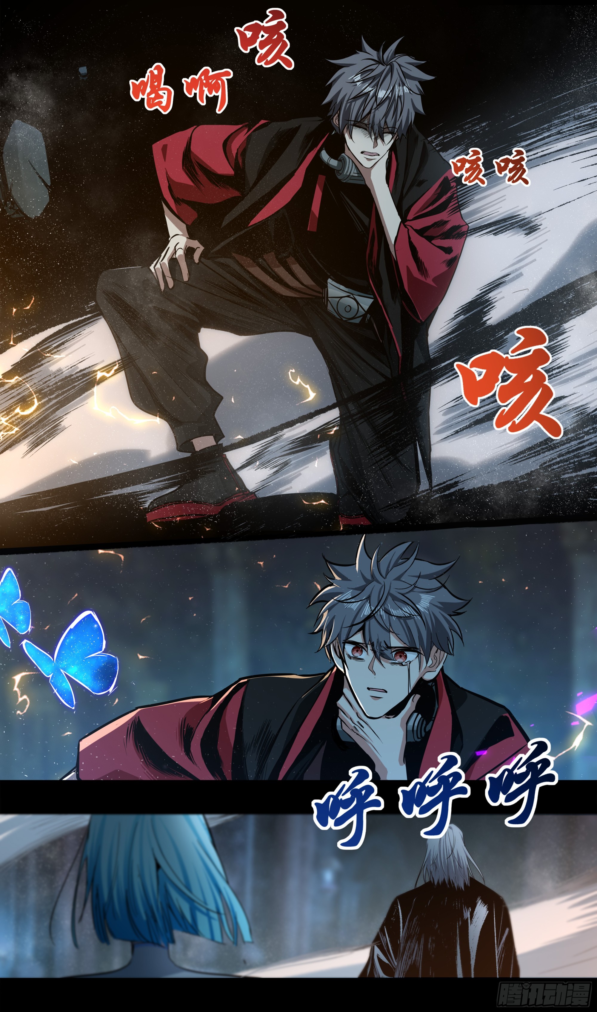 異度深淵-重啓紀元 - 50 - 1