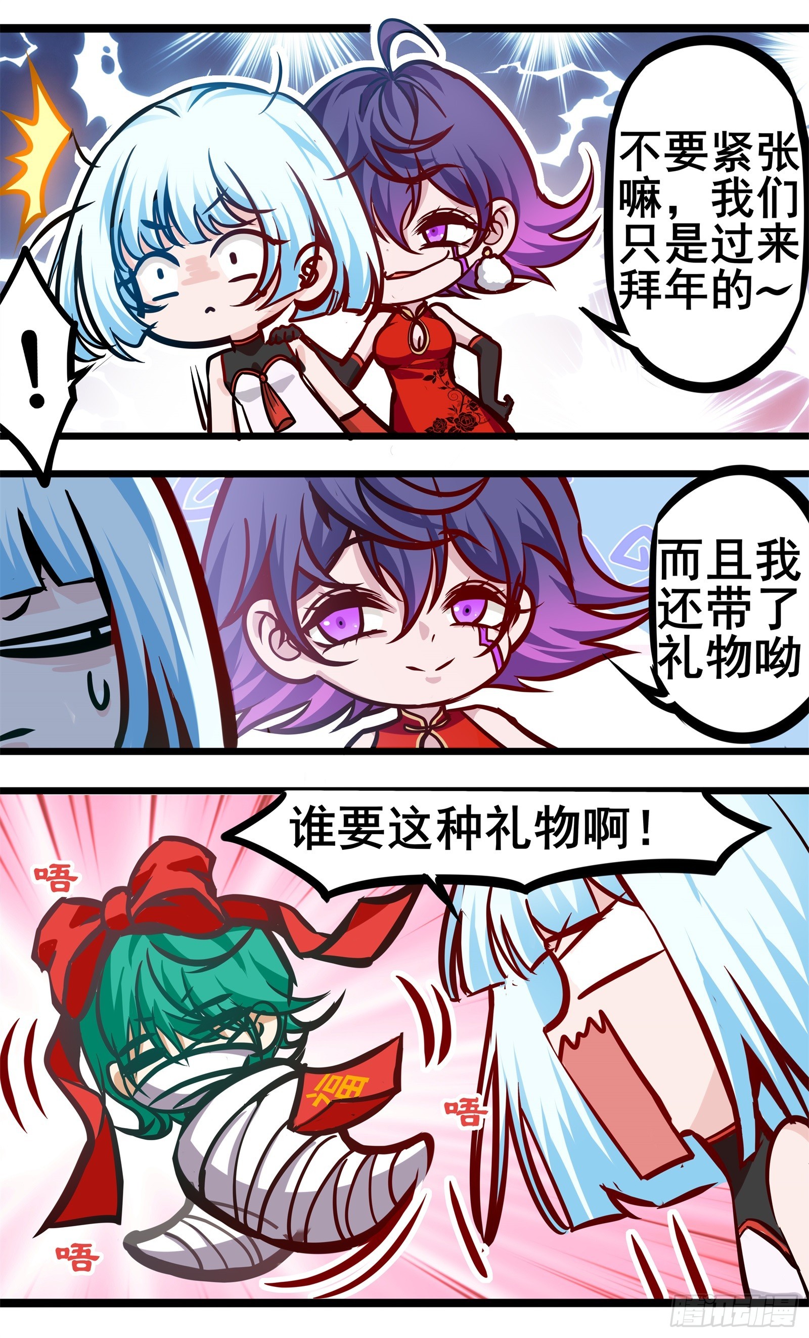 新春小剧场3-第59话