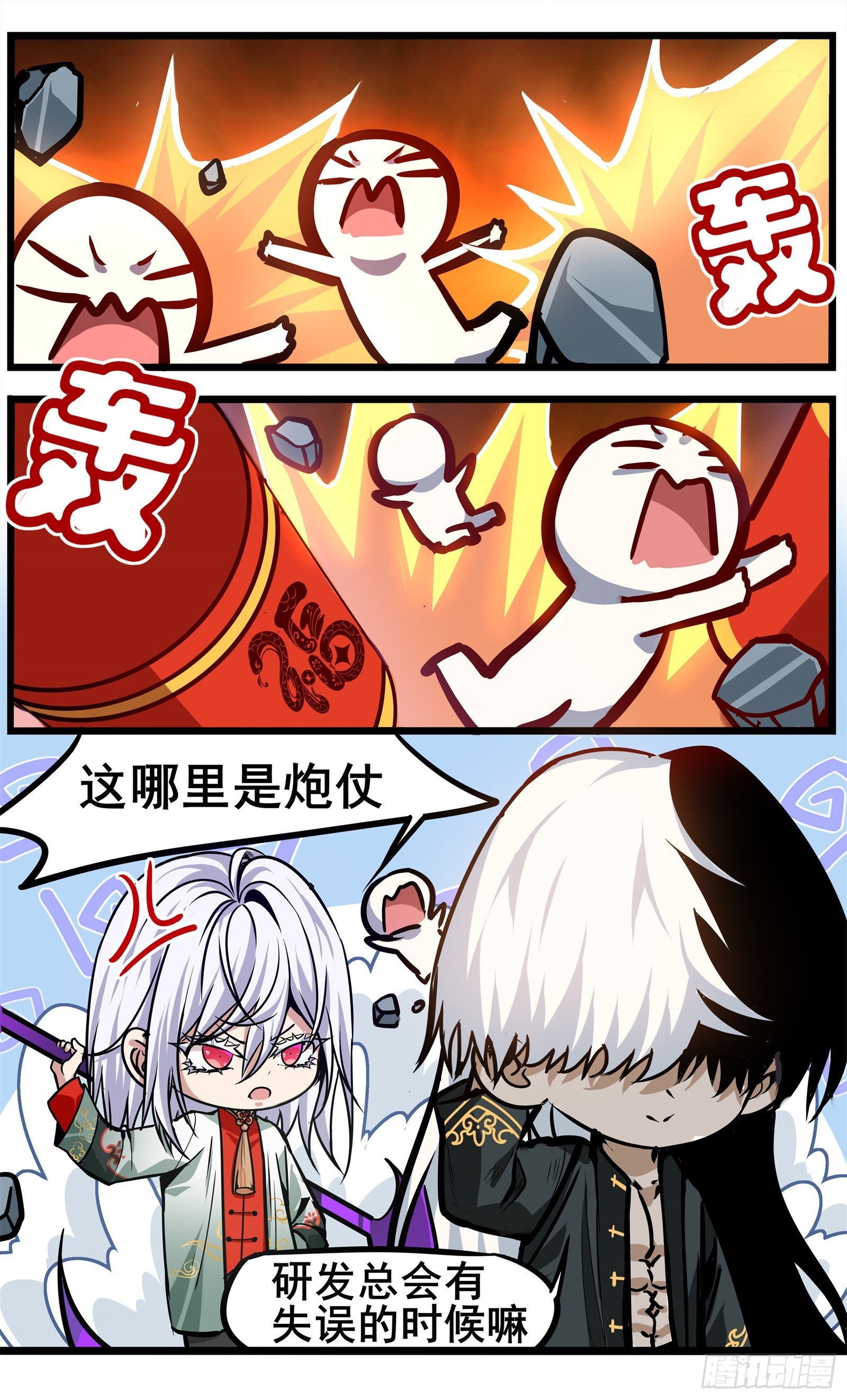 新春小剧场3-第59话