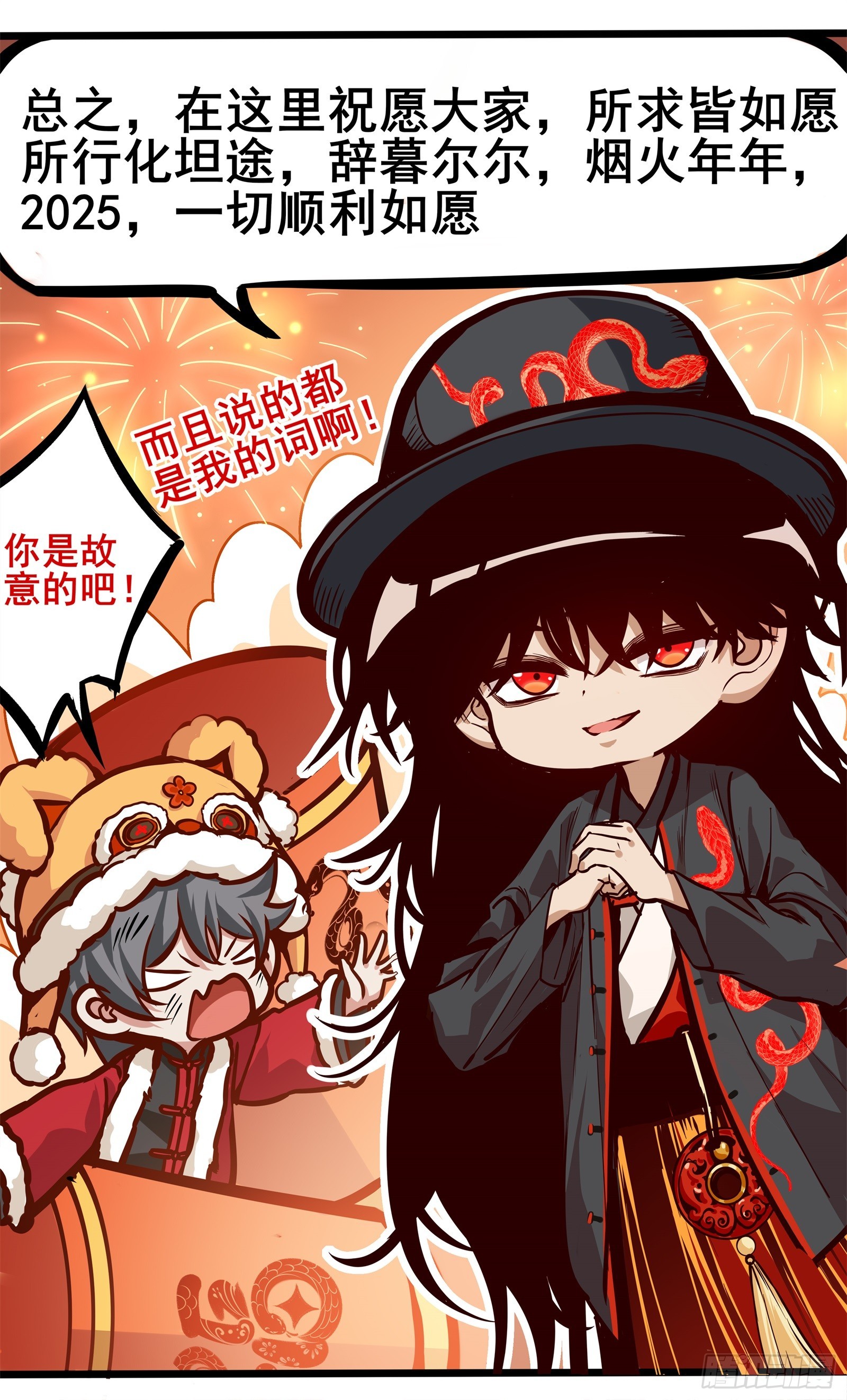 新春小剧场3-第59话