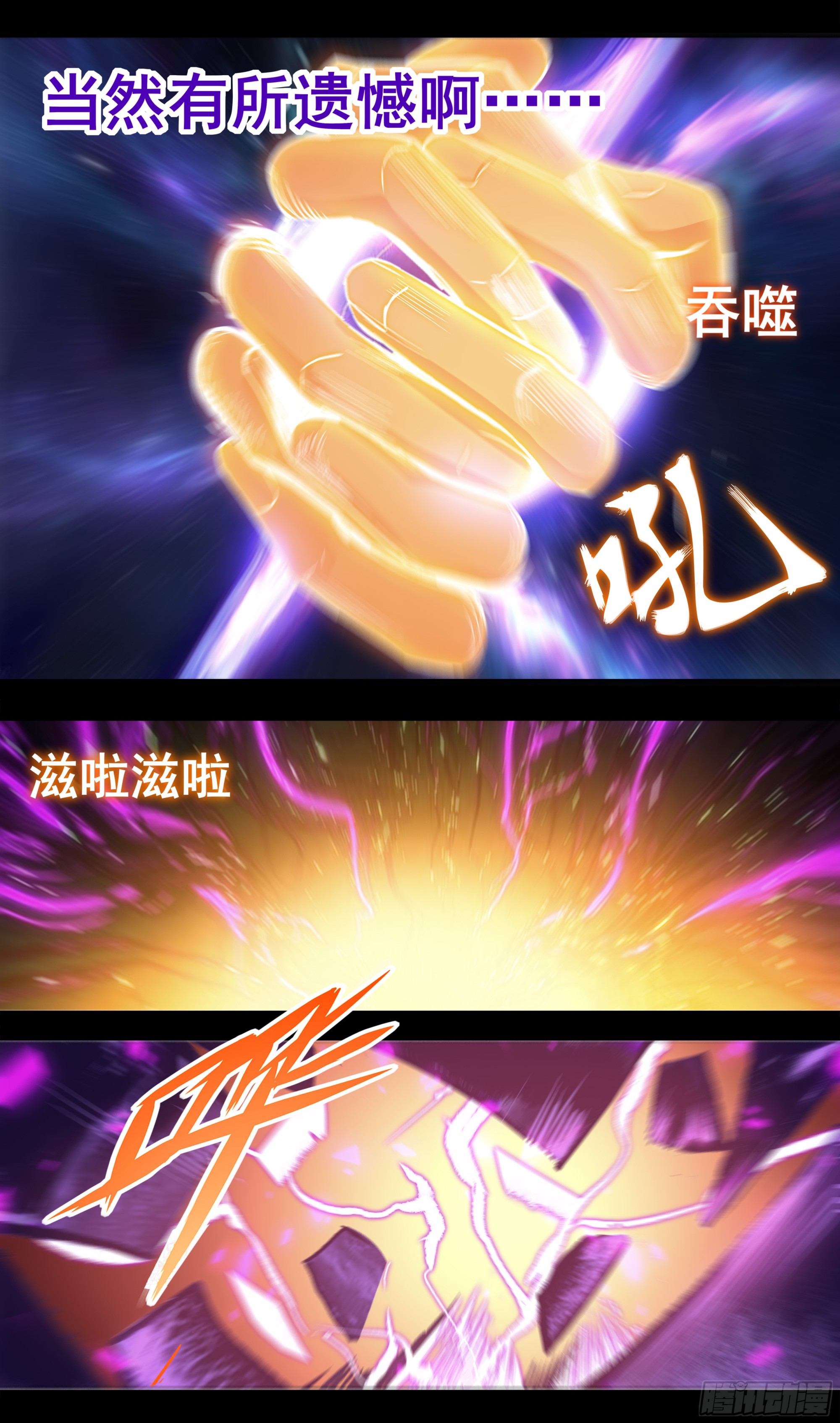 異度深淵-重啓紀元 - 55 - 3
