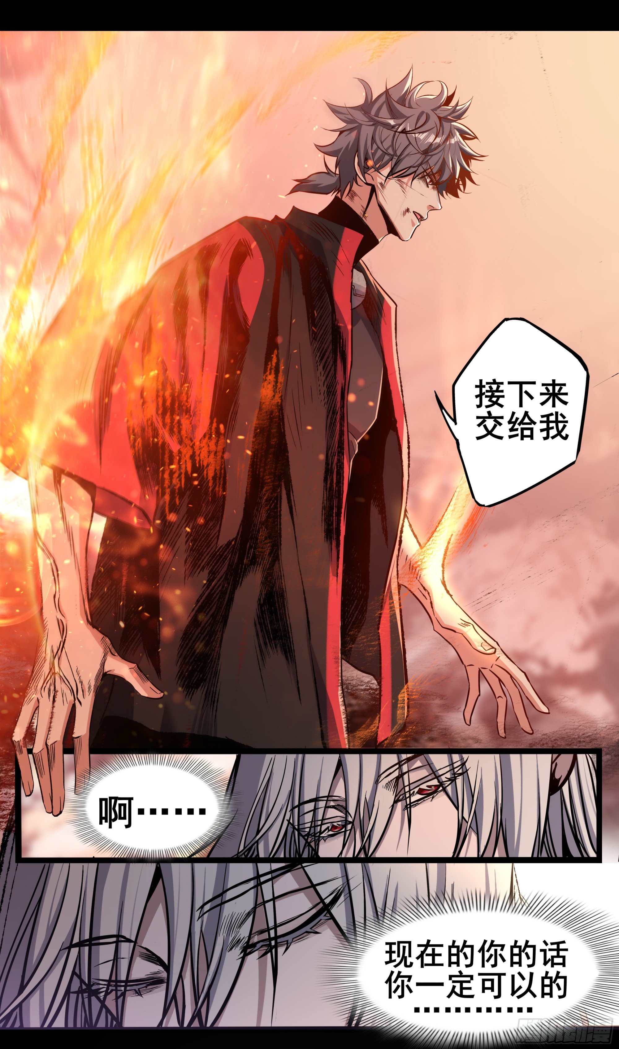 異度深淵-重啓紀元 - 55 - 4