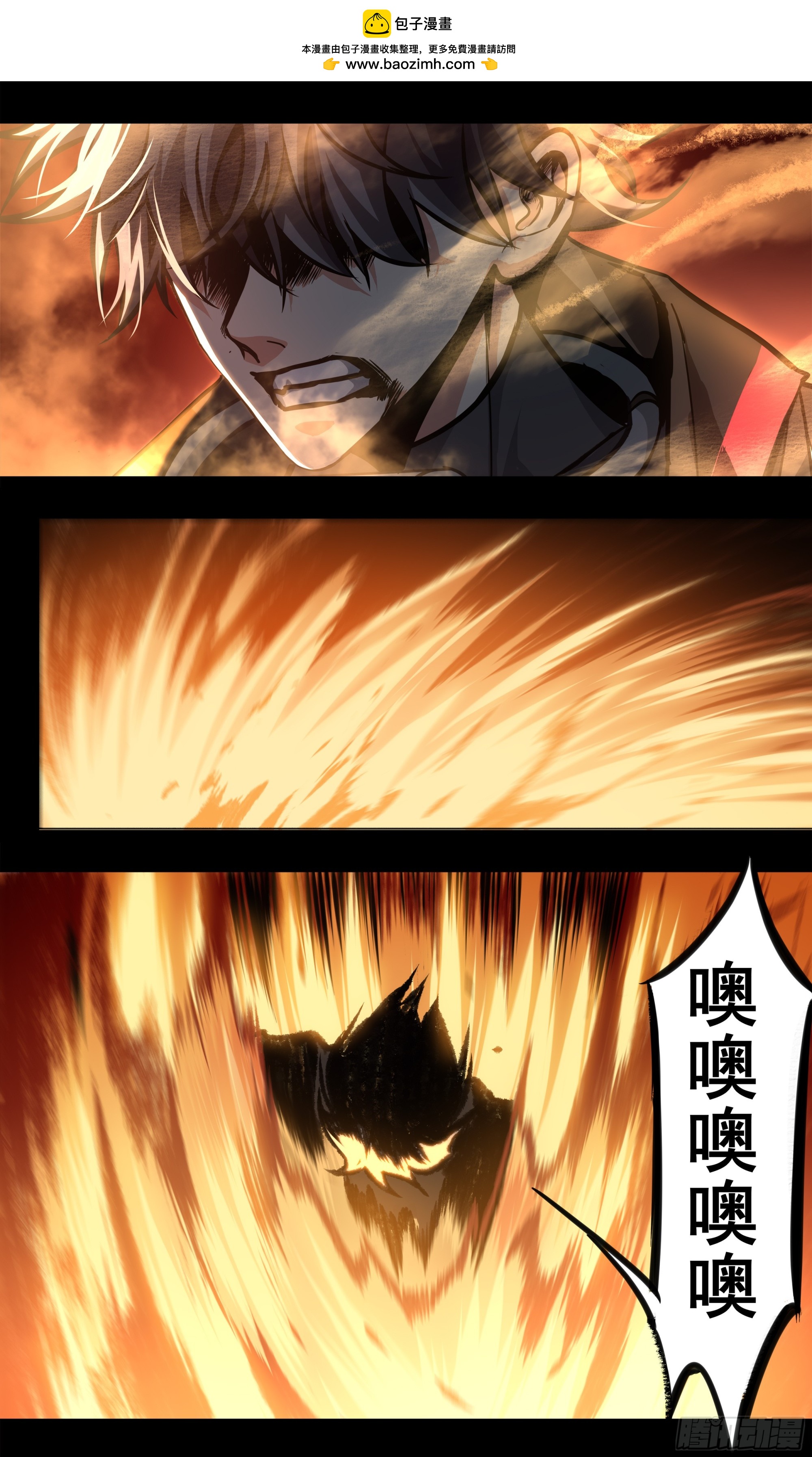 異度深淵-重啓紀元 - 55 - 2