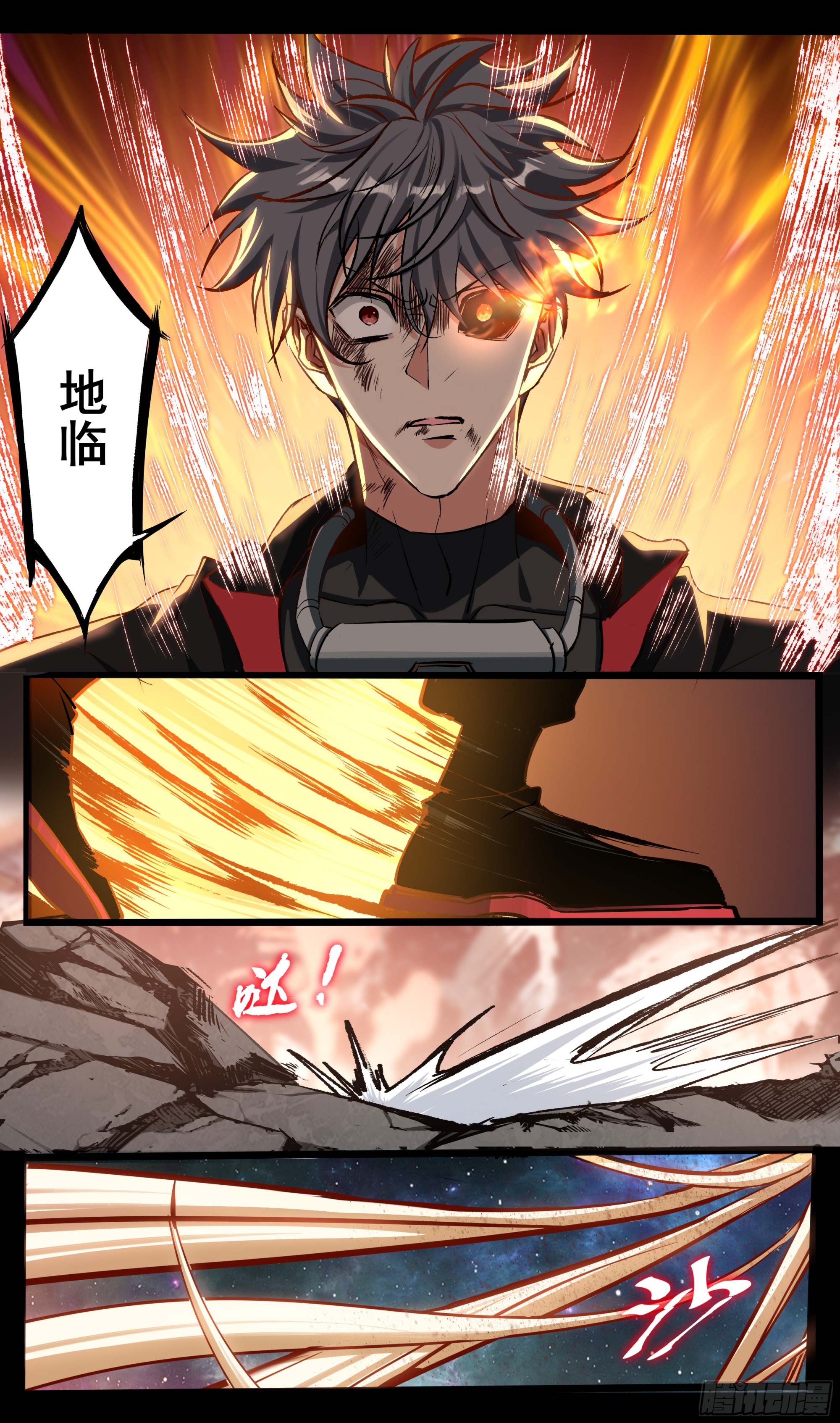 異度深淵-重啓紀元 - 55 - 1