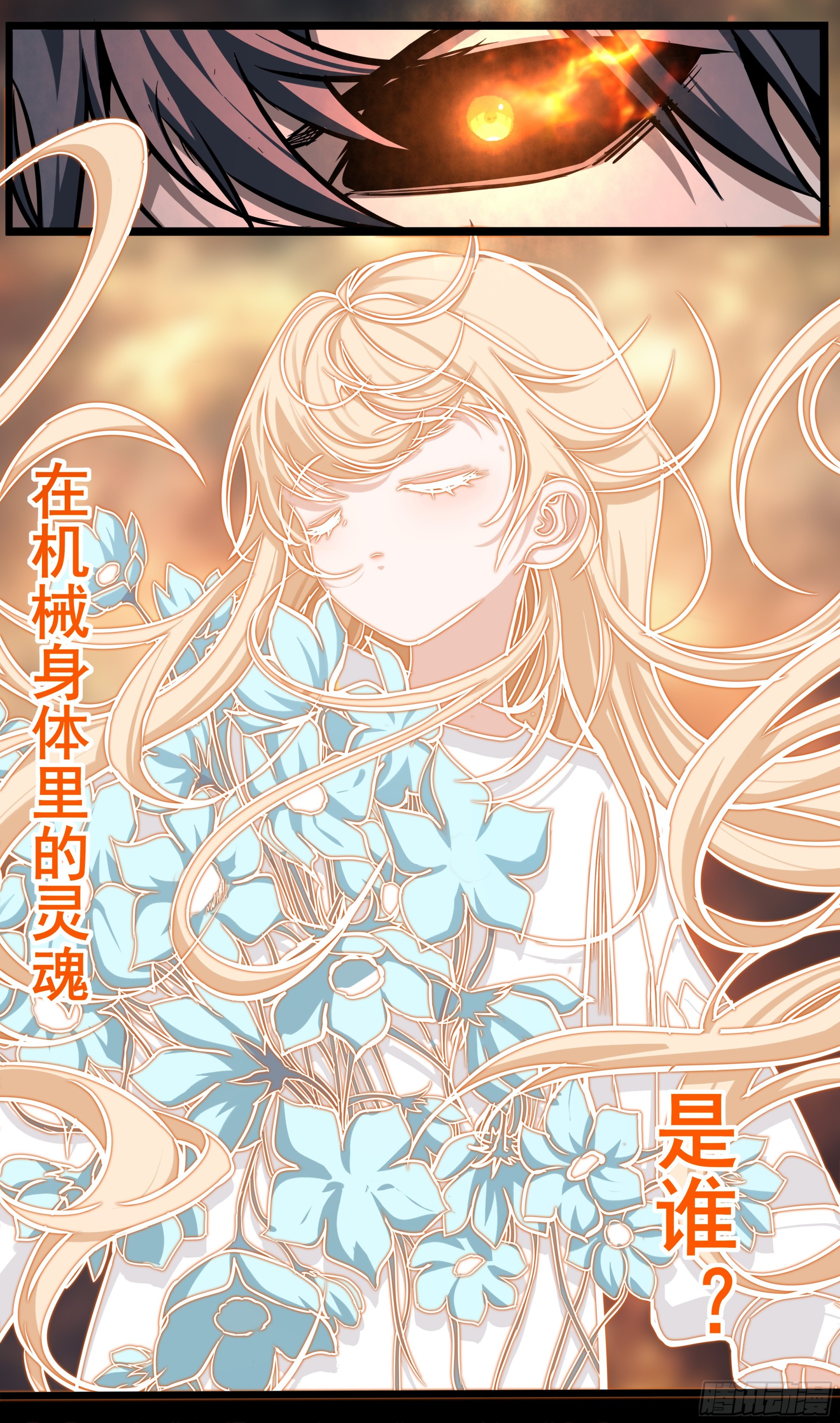 異度深淵-重啓紀元 - 55 - 3