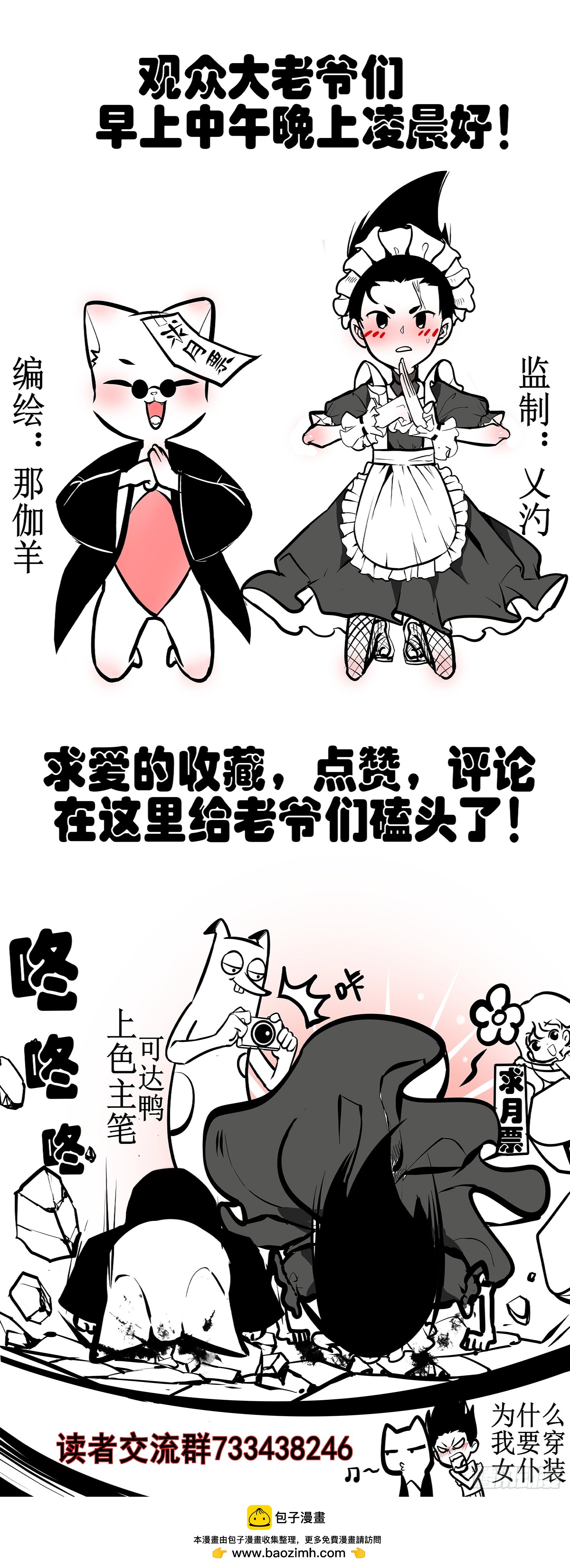 異度深淵-重啓紀元 - 55 - 4