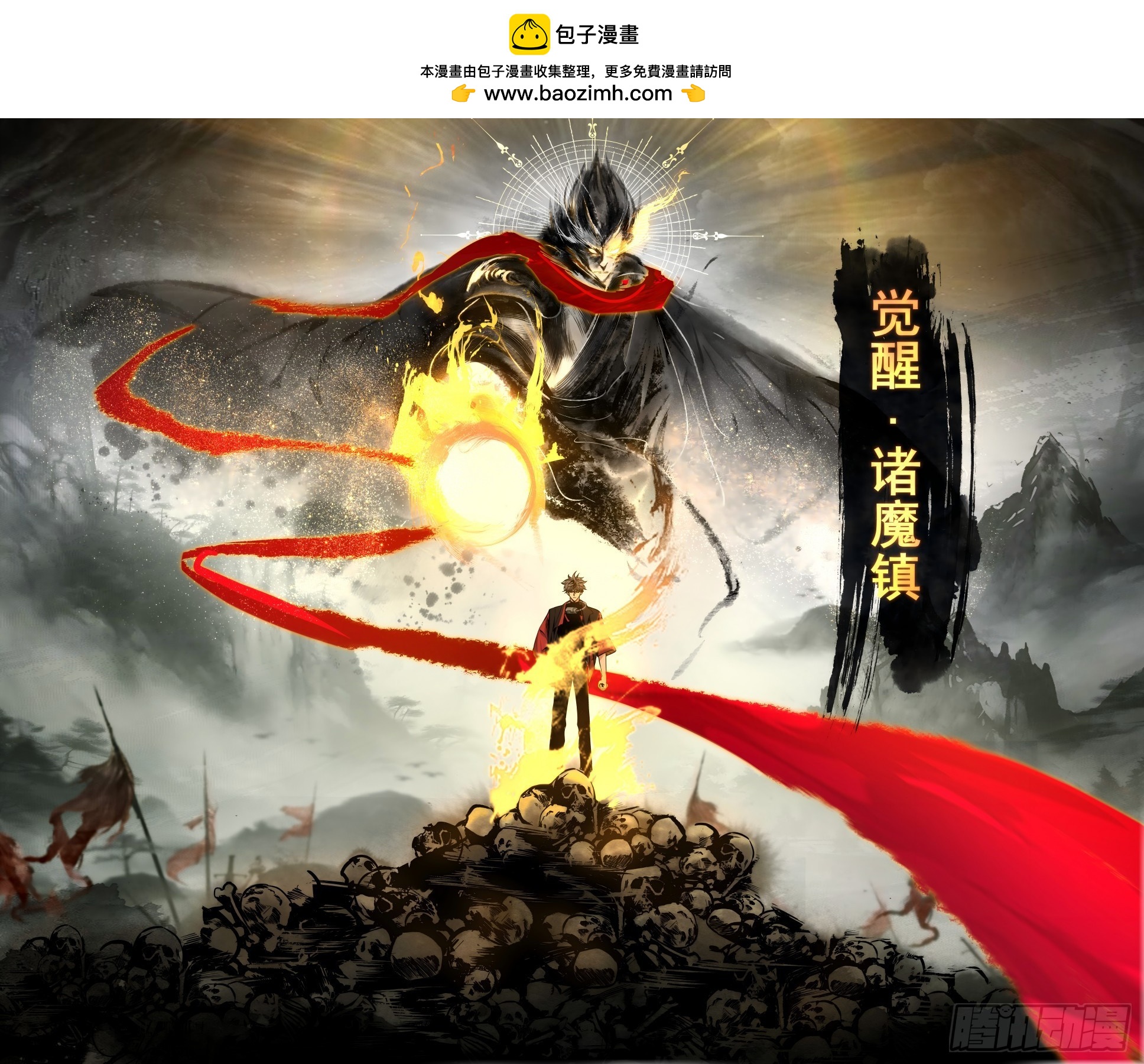 異度深淵-重啓紀元 - 55 - 4