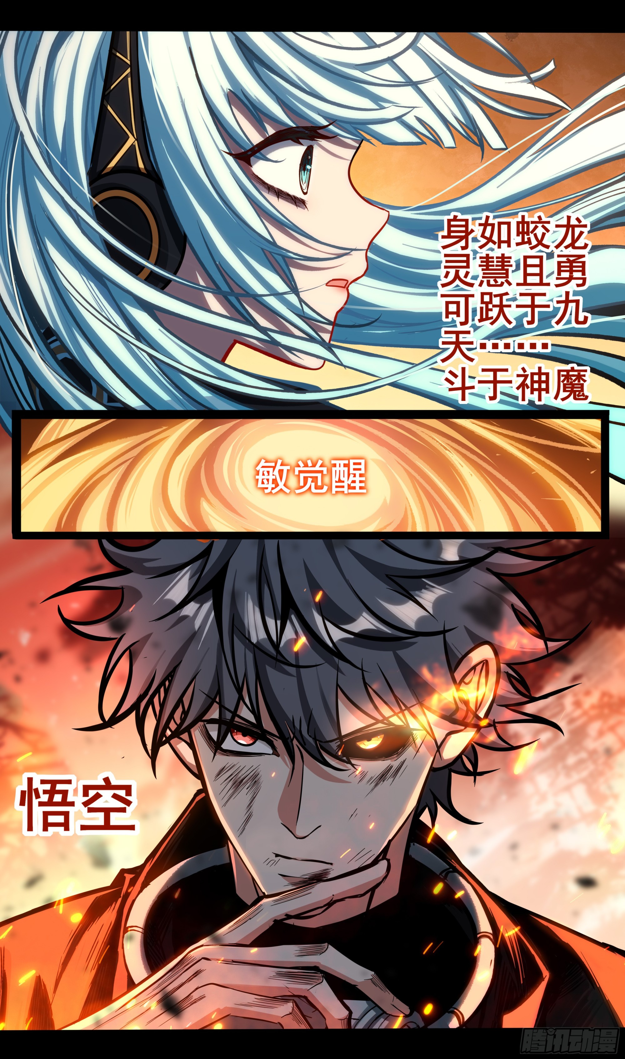 異度深淵-重啓紀元 - 55 - 5