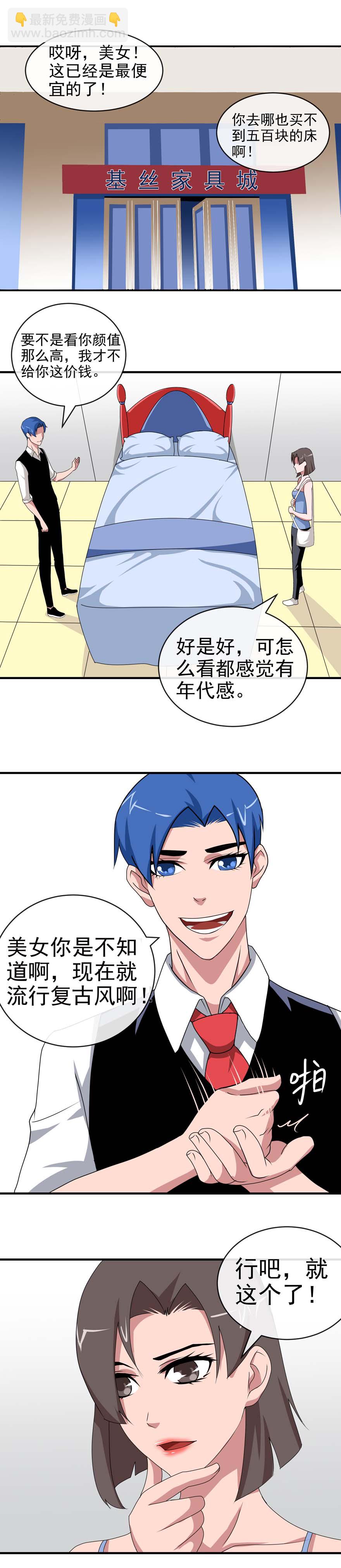 第一删  床上的男人-第1话