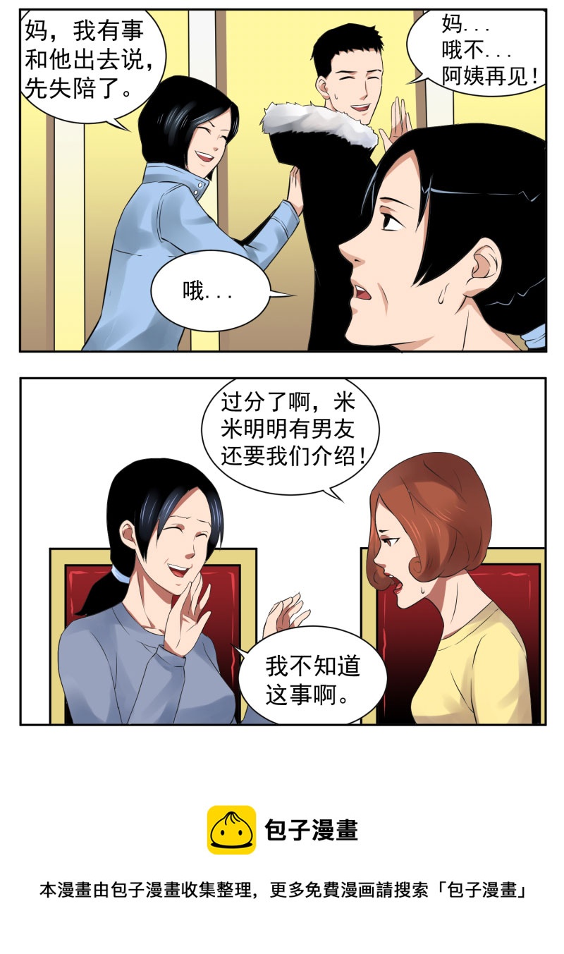 第五删  年友{上}-第15话