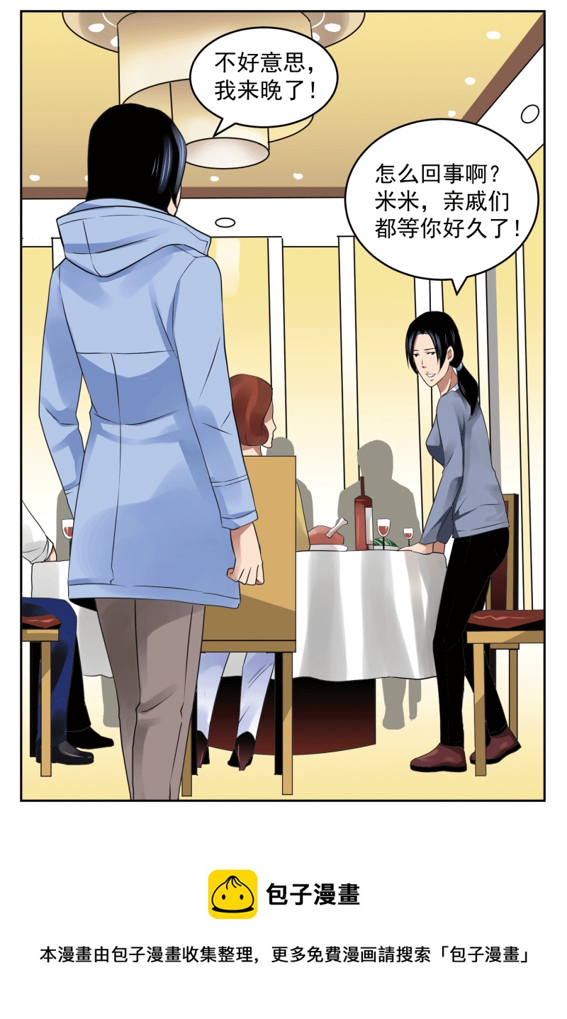 第五删  年友{上}-第15话