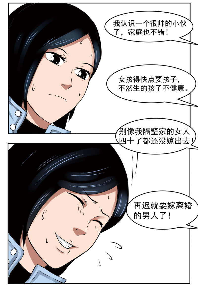 第五删  年友{上}-第15话