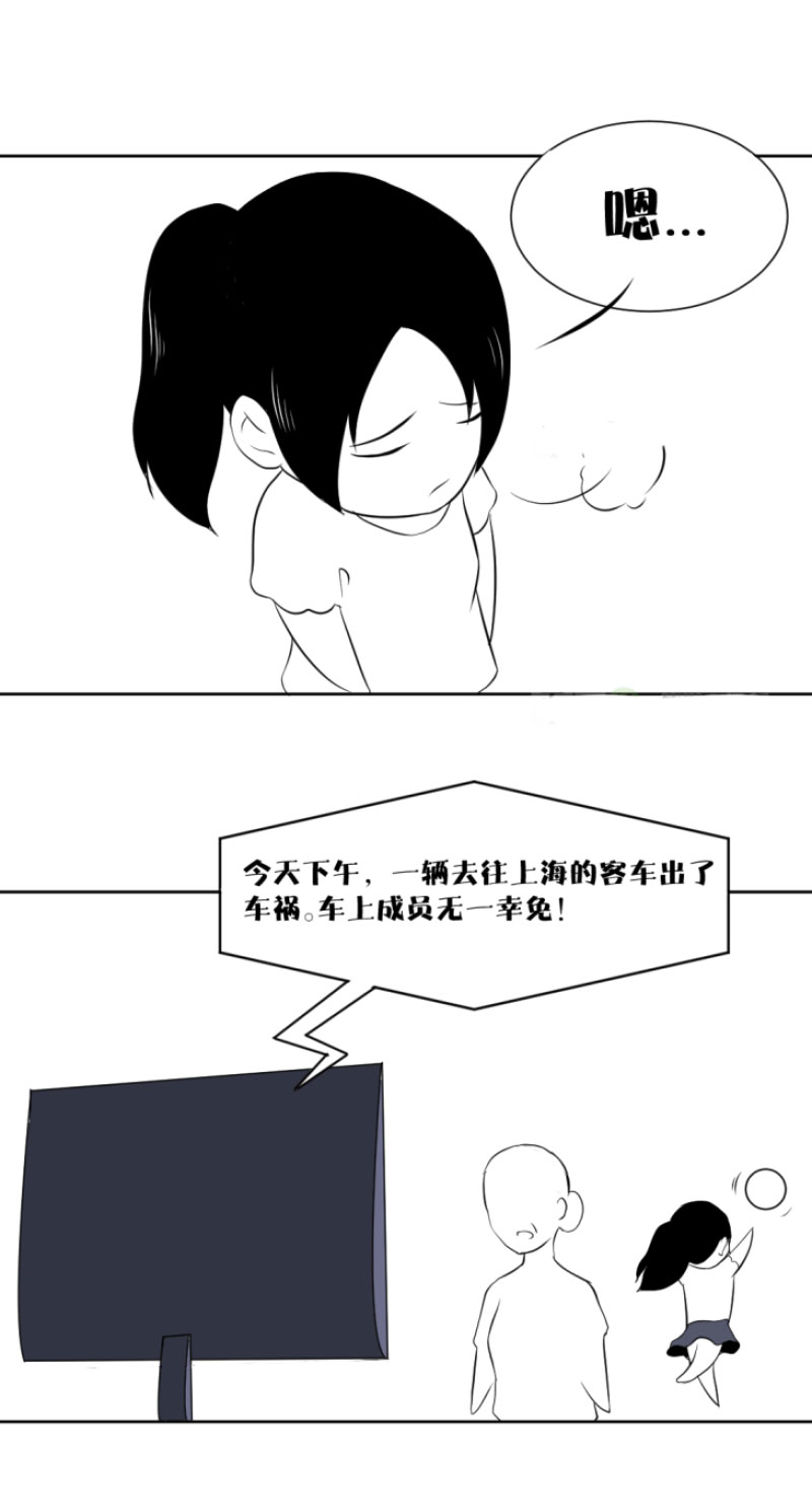 第六删  遗孤-第19话