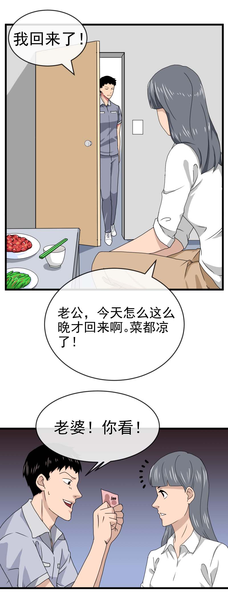 第二删 送水员{上}-第3话