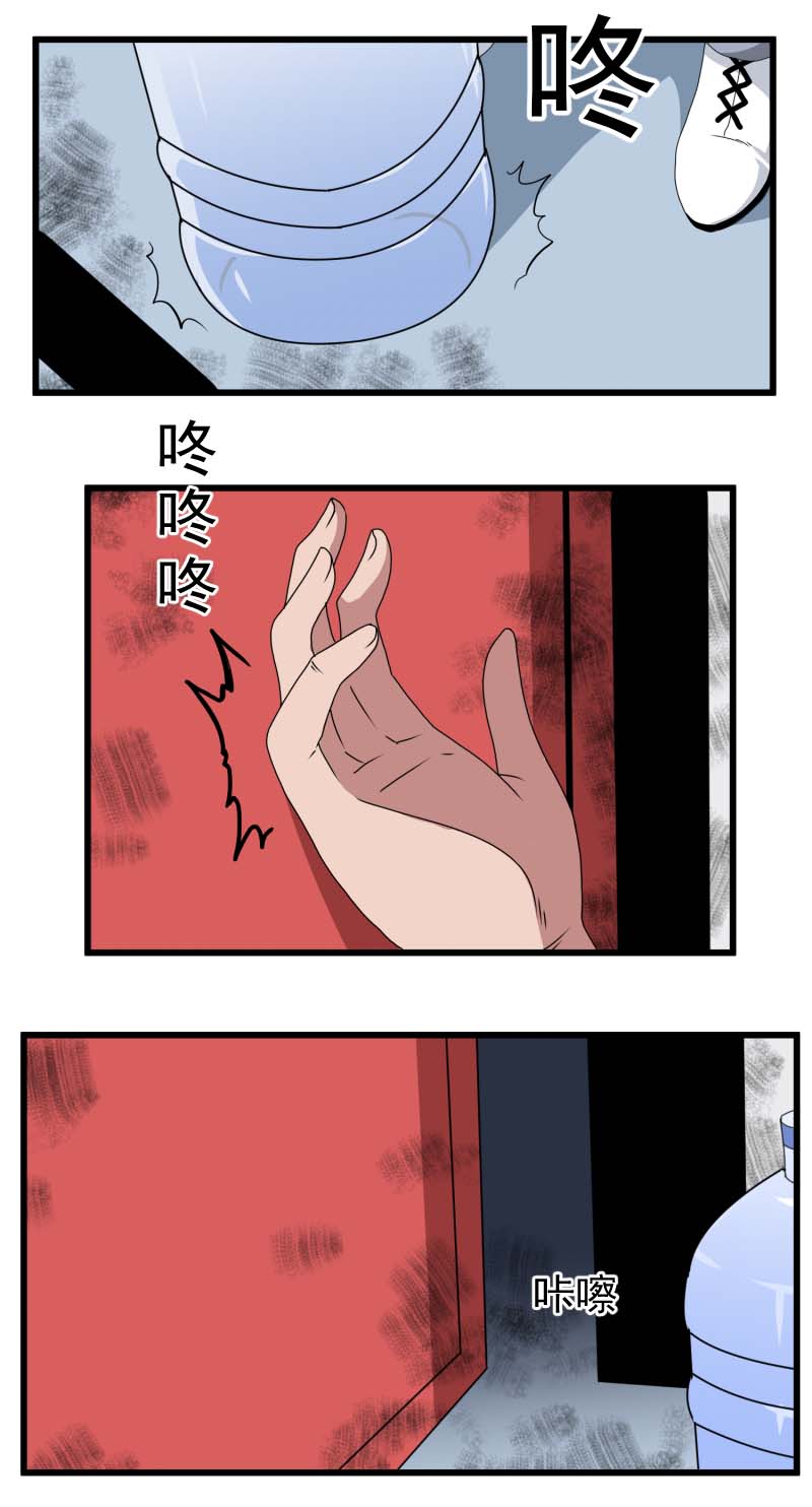 第二删 送水员{上}-第3话