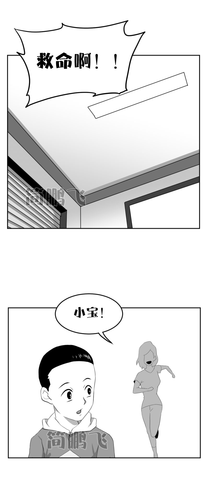 第七删  保姆卖女（下）-第21话