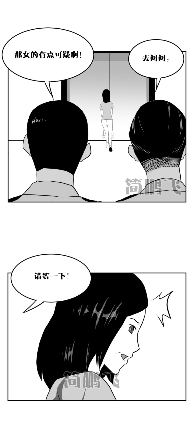 第七删  保姆卖女（下）-第21话