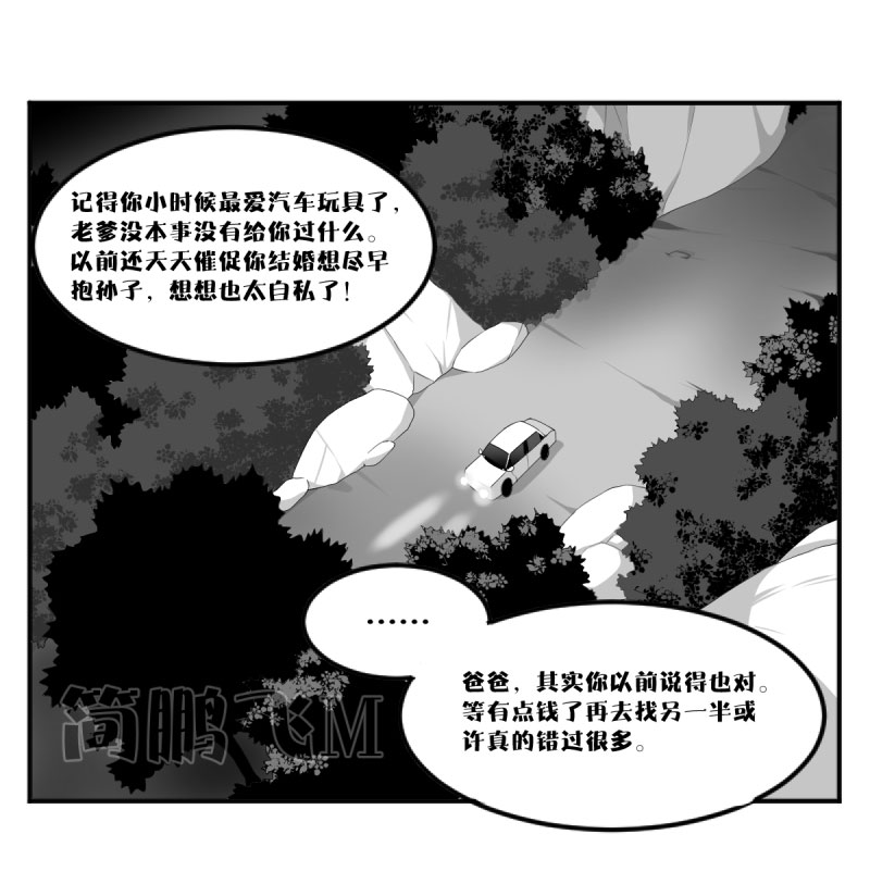 第八删  归乡（下）-第23话