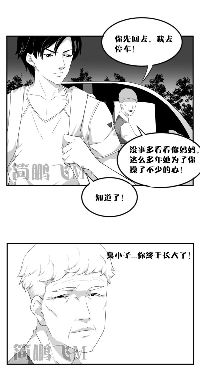 第八删  归乡（下）-第23话