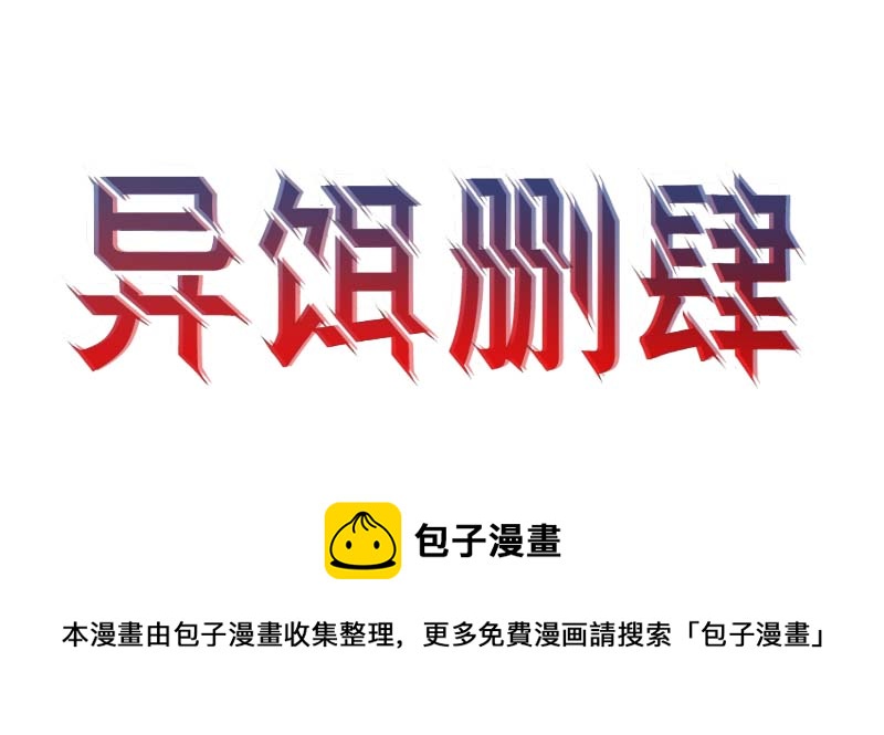 第八删  归乡（下）-第23话