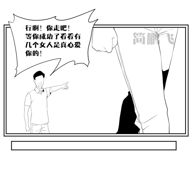 第八删  归乡（下）-第23话