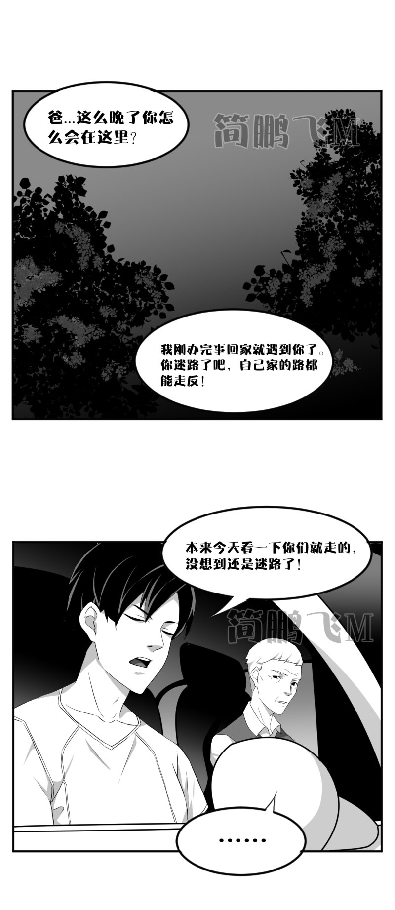 第八删  归乡（下）-第23话