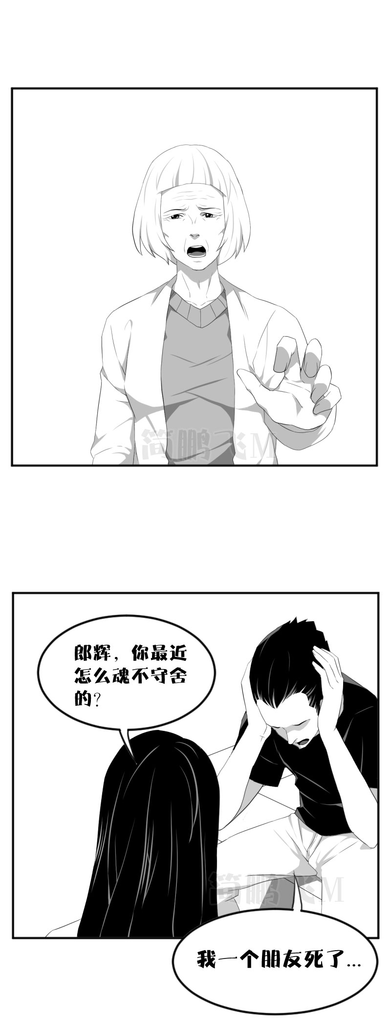 第九删  婚纱兆（下）-第25话