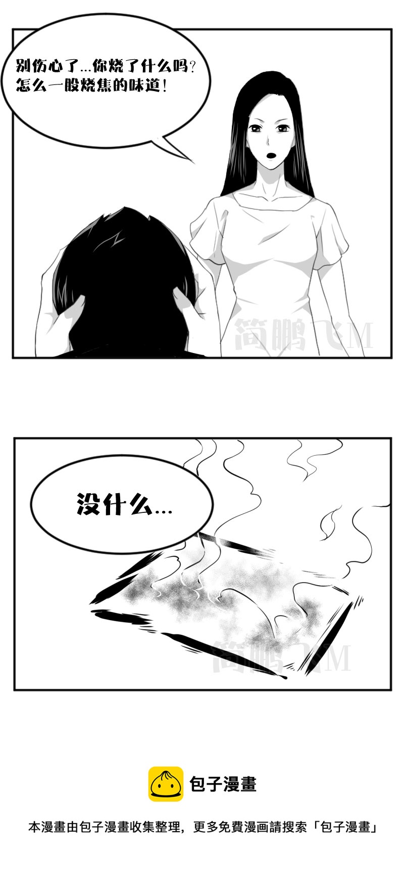 第九删  婚纱兆（下）-第25话