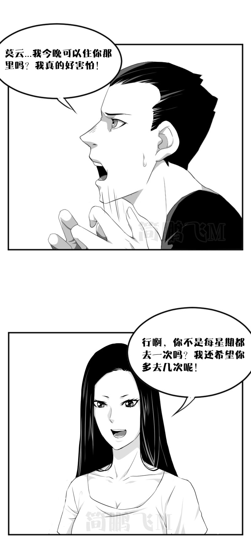 第九删  婚纱兆（下）-第25话