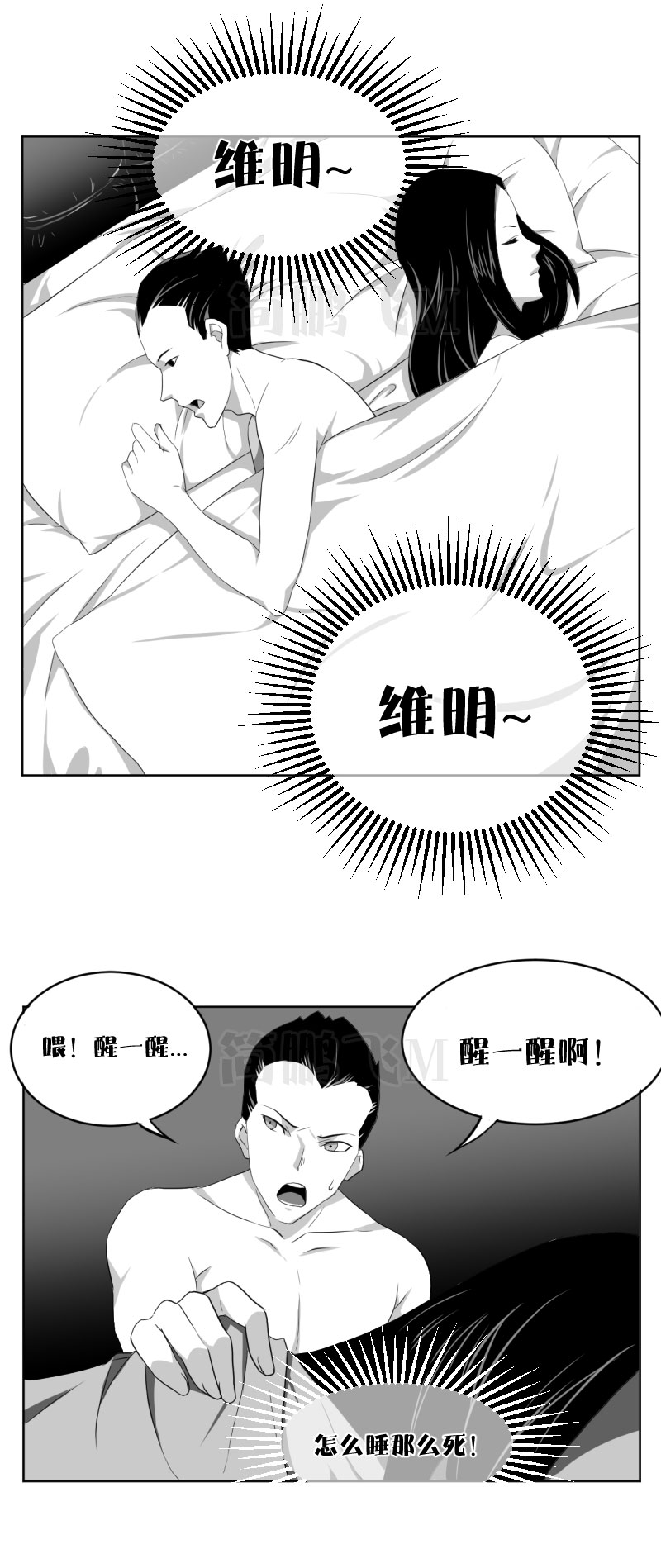 第九删  婚纱兆（下）-第25话