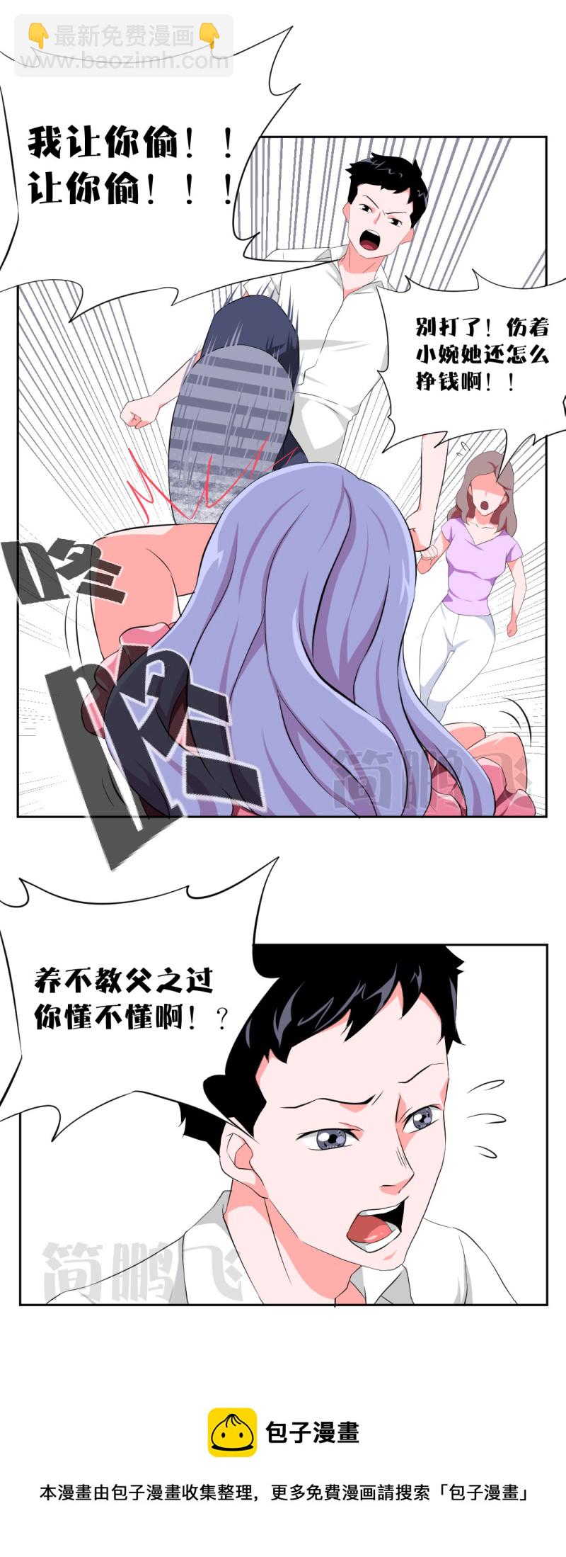 第十删  童摄（下）-第27话