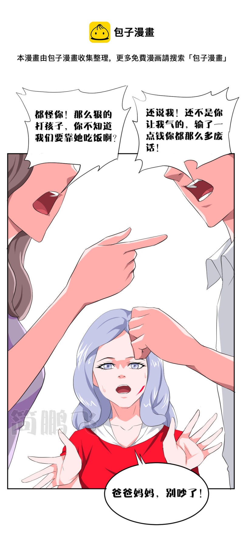 第十删  童摄（下）-第27话