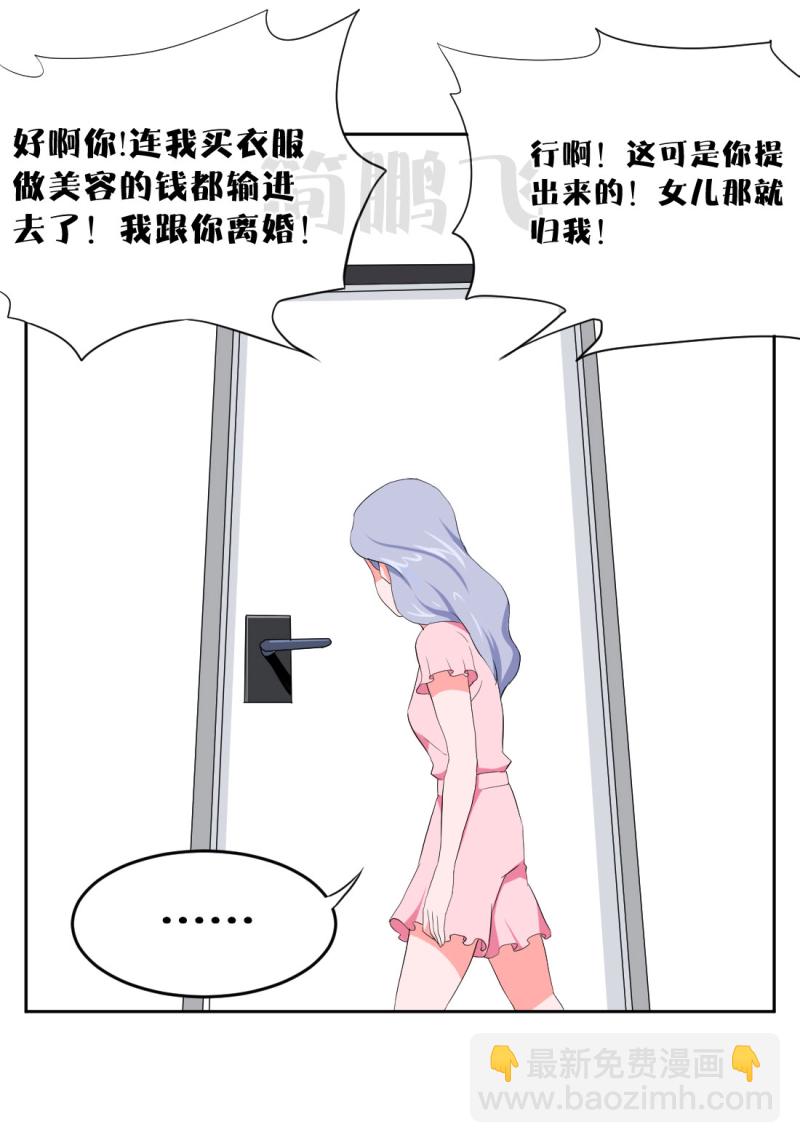 第十删  童摄（下）-第27话