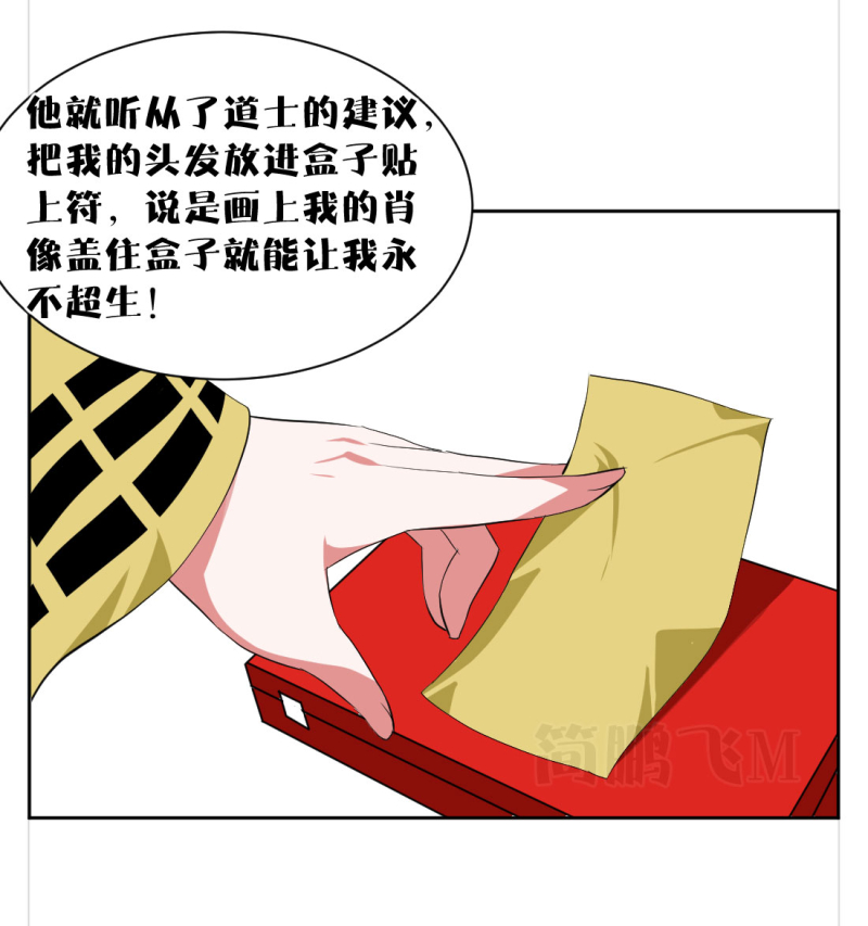 第十一删  周生夜画（下）-第29话