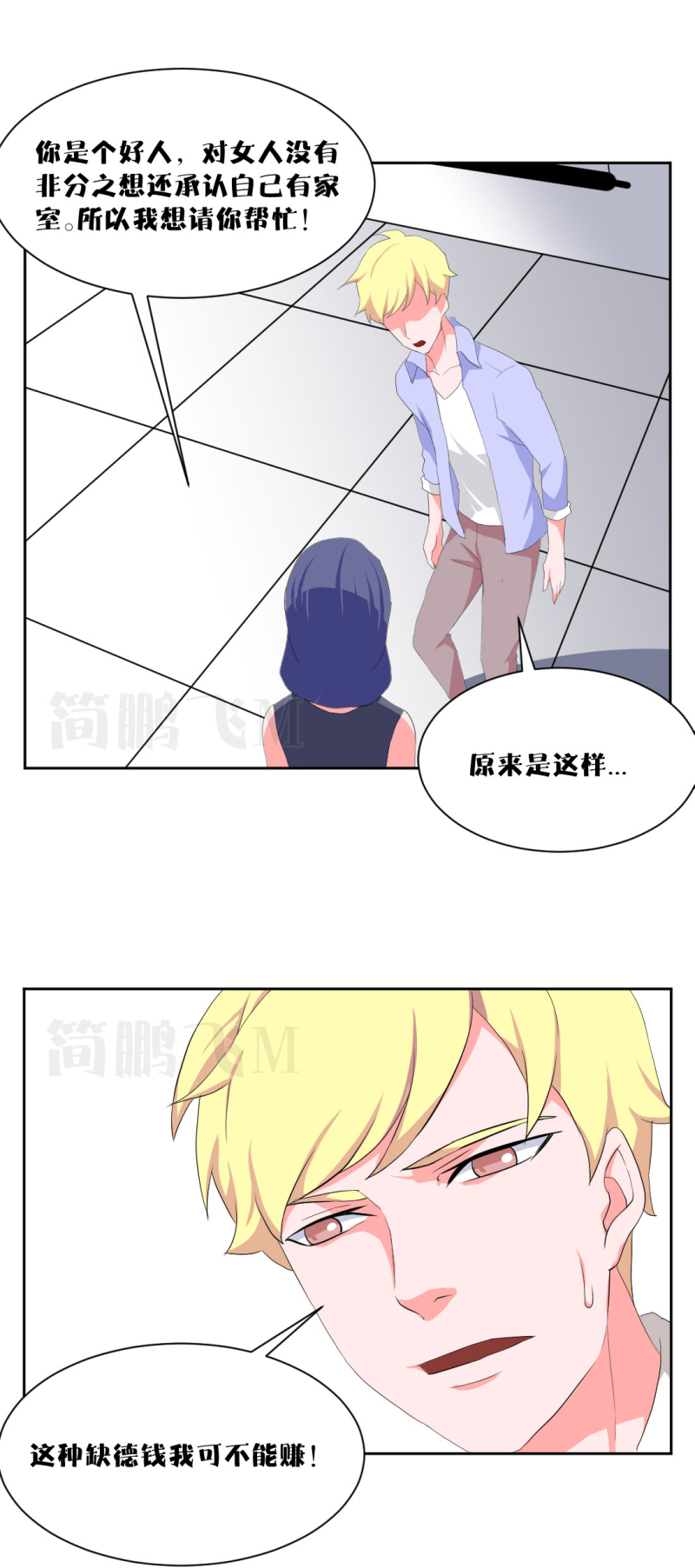 第十一删  周生夜画（下）-第29话