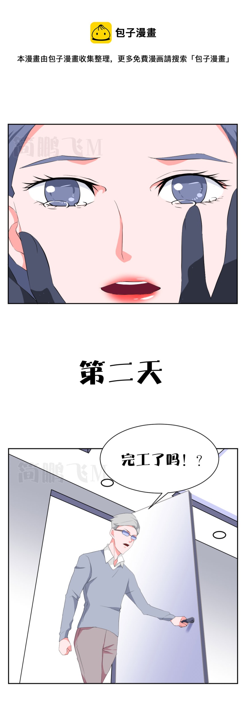 第十一删  周生夜画（下）-第29话