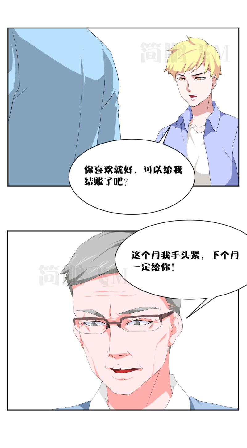 第十一删  周生夜画（下）-第29话