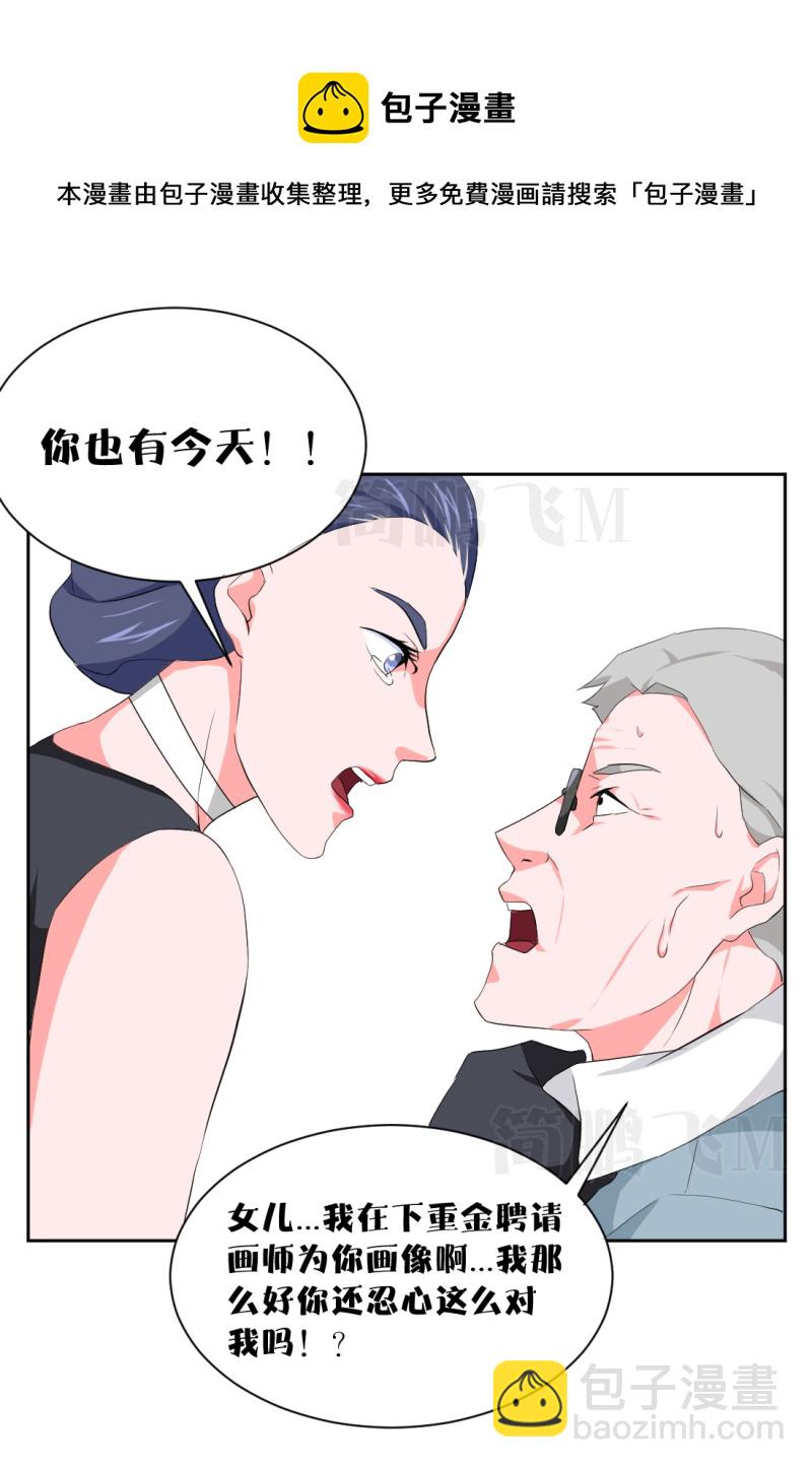 第十一删  周生夜画（下）-第29话