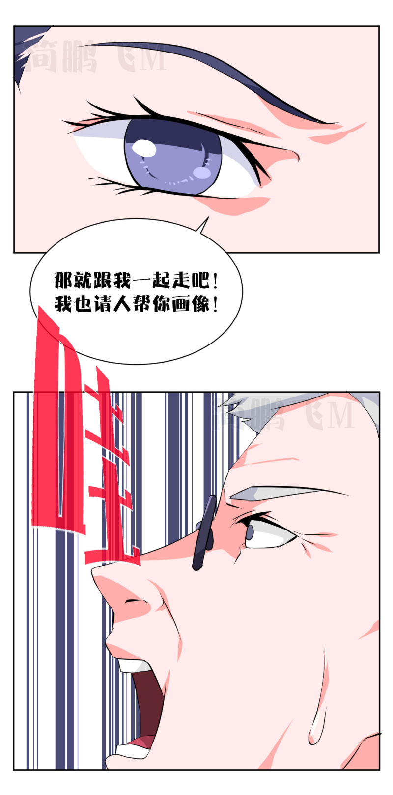 第十一删  周生夜画（下）-第29话