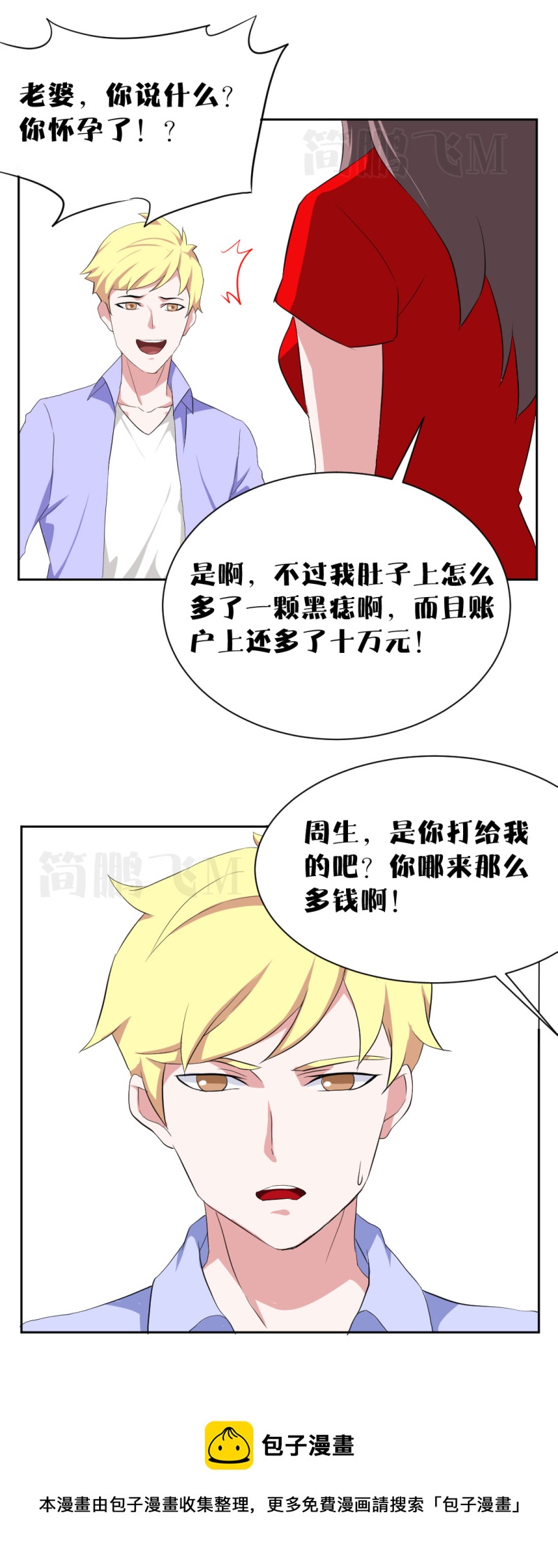 第十一删  周生夜画（下）-第29话