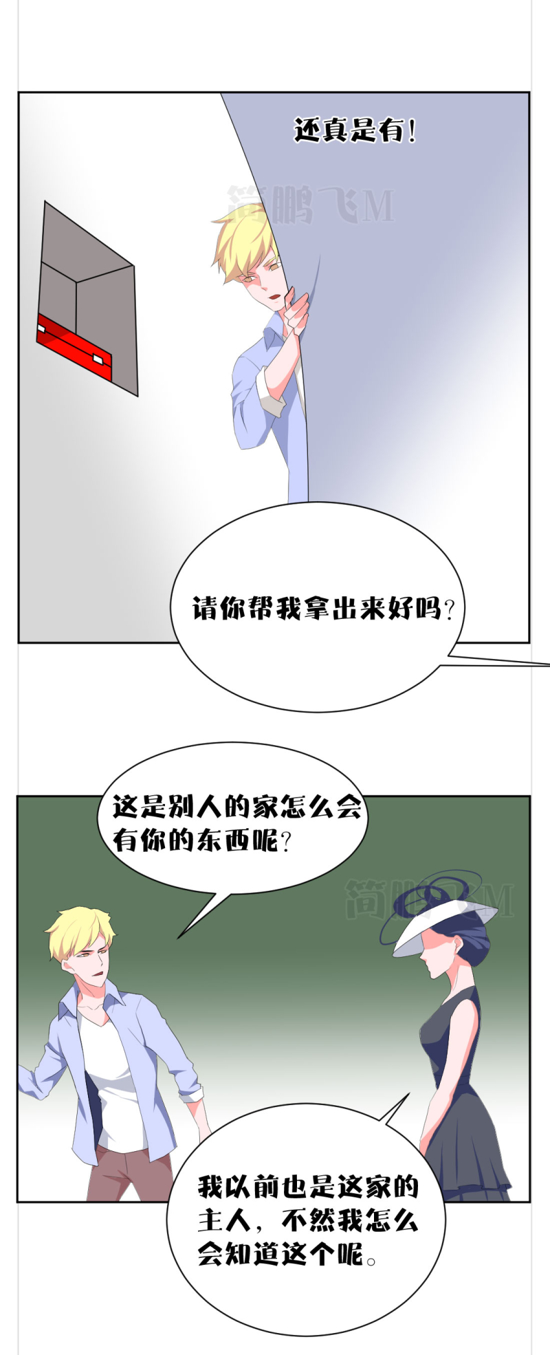 第十一删  周生夜画（下）-第29话