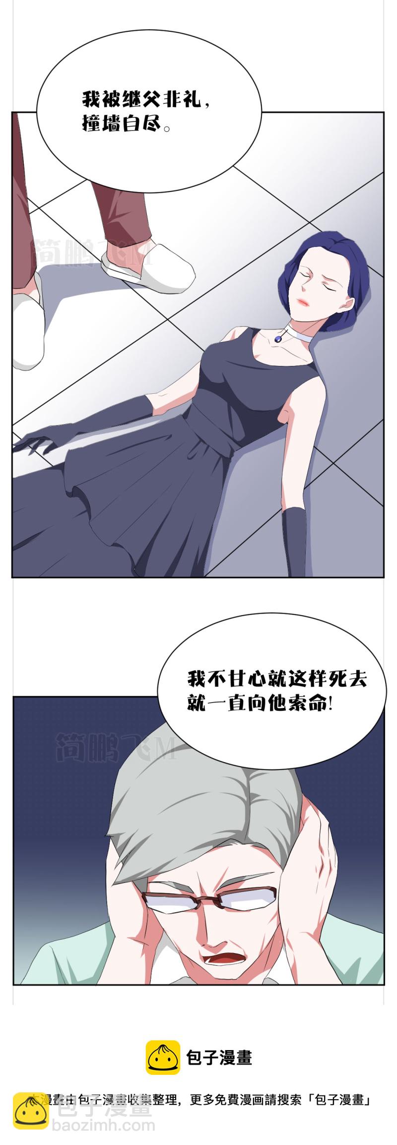 第十一删  周生夜画（下）-第29话